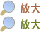 放大